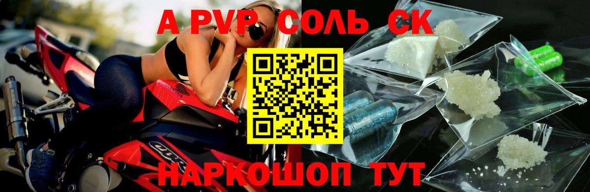 Альфа ПВП СК Новоалтайск