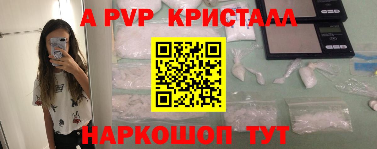 Alpha-PVP кристаллы  Вход с VPN  A-PVP мука  Новоалтайск  Alpha-PVP Crystall 