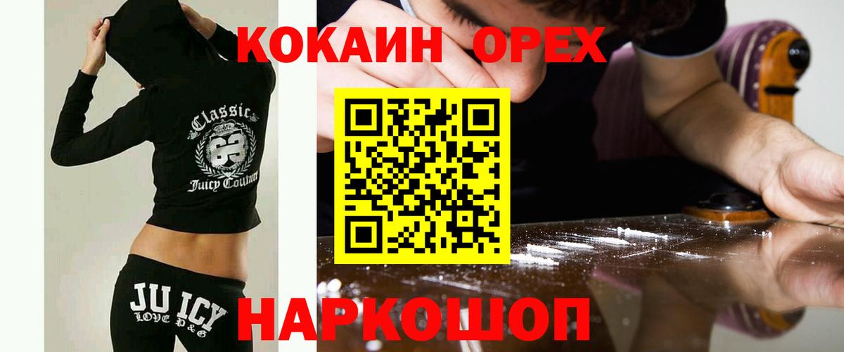 Кокаин Колумбийский Новоалтайск