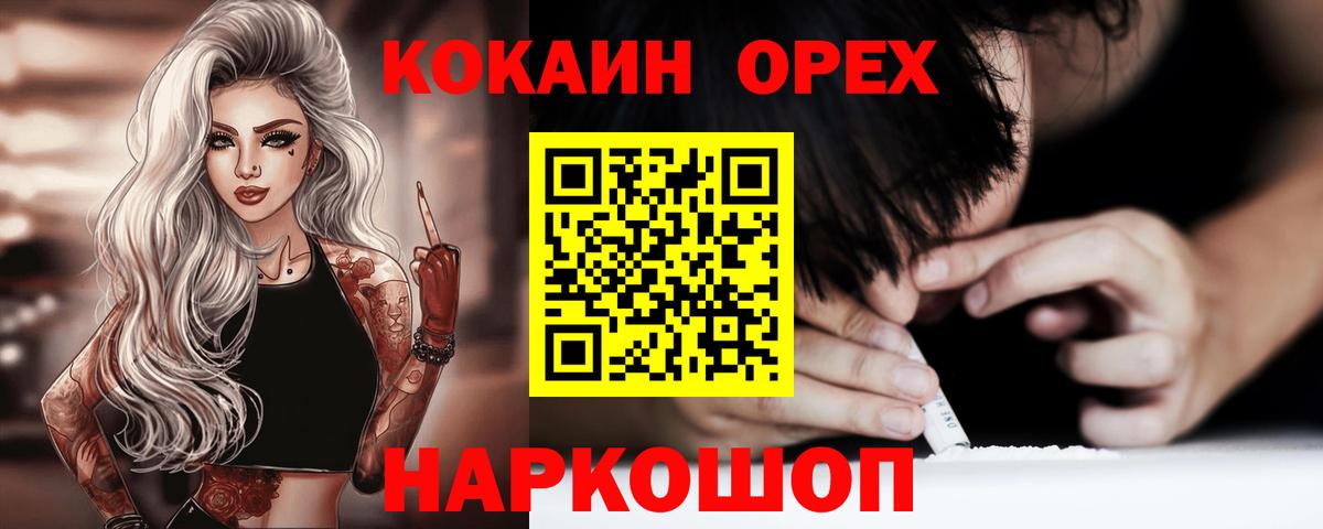 Cocaine  Вход с VPN  КОКАИН 99%  Новоалтайск  Кокаин 97% 