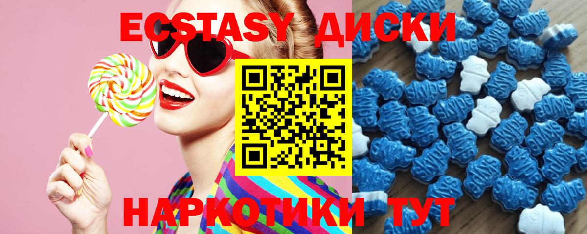 Новоалтайск  Ecstasy TESLA  Вход с VPN  Экстази Cube 