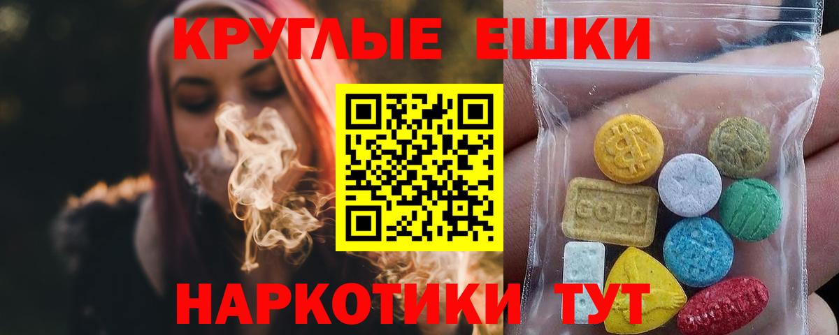 Экстази 300 mg Новоалтайск