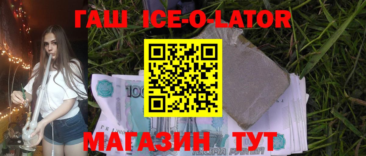 Гашиш Cannabis  Гашиш Изолятор  ГАШ  Вход с VPN  Новоалтайск 