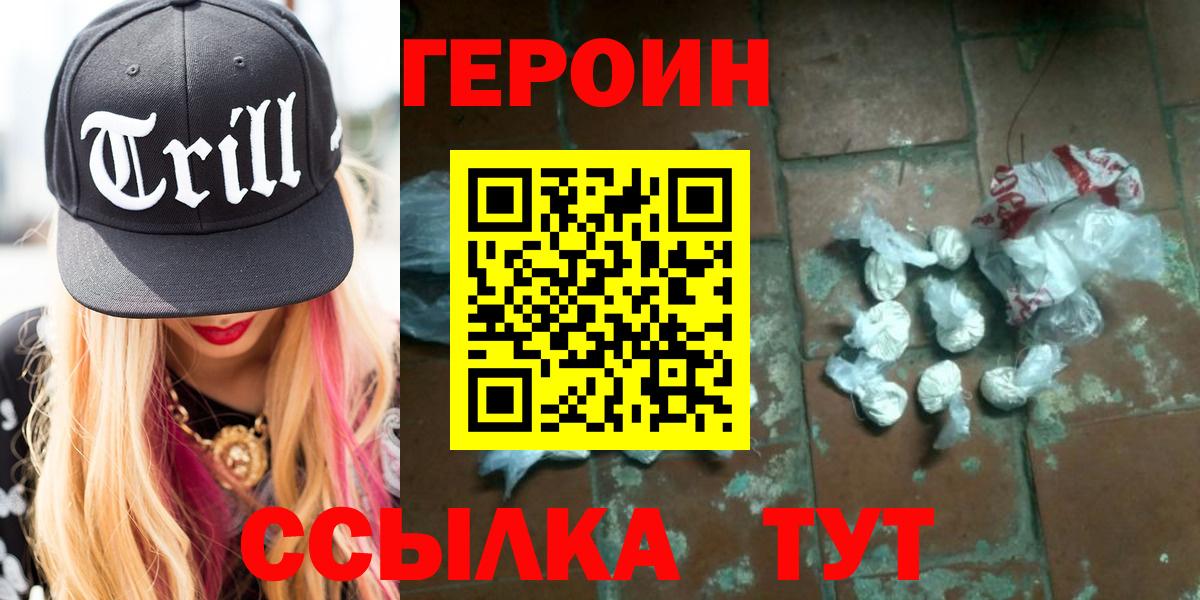 Новоалтайск  Героин хмурый  Вход с VPN 