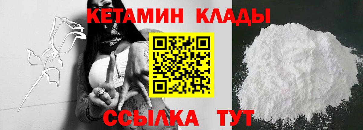 Кетамин ketamine  Вход с VPN  Новоалтайск  Кетамин ketamine 