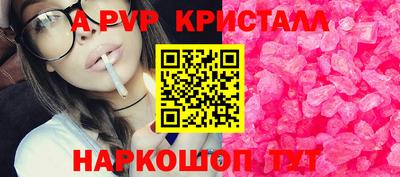 ALPHA PVP Волжский