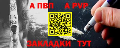 ALPHA PVP Волжский