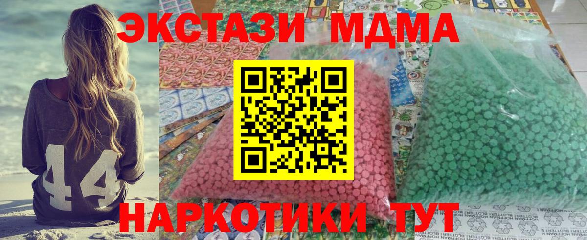 МДМА кристаллы  Вход с VPN  MDMA кристаллы  Новоалтайск 