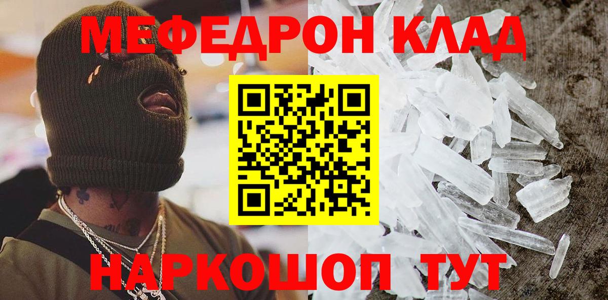 Мефедрон  Меф  Вход с VPN  Новоалтайск  МЕФ VHQ  Меф мяу мяу 