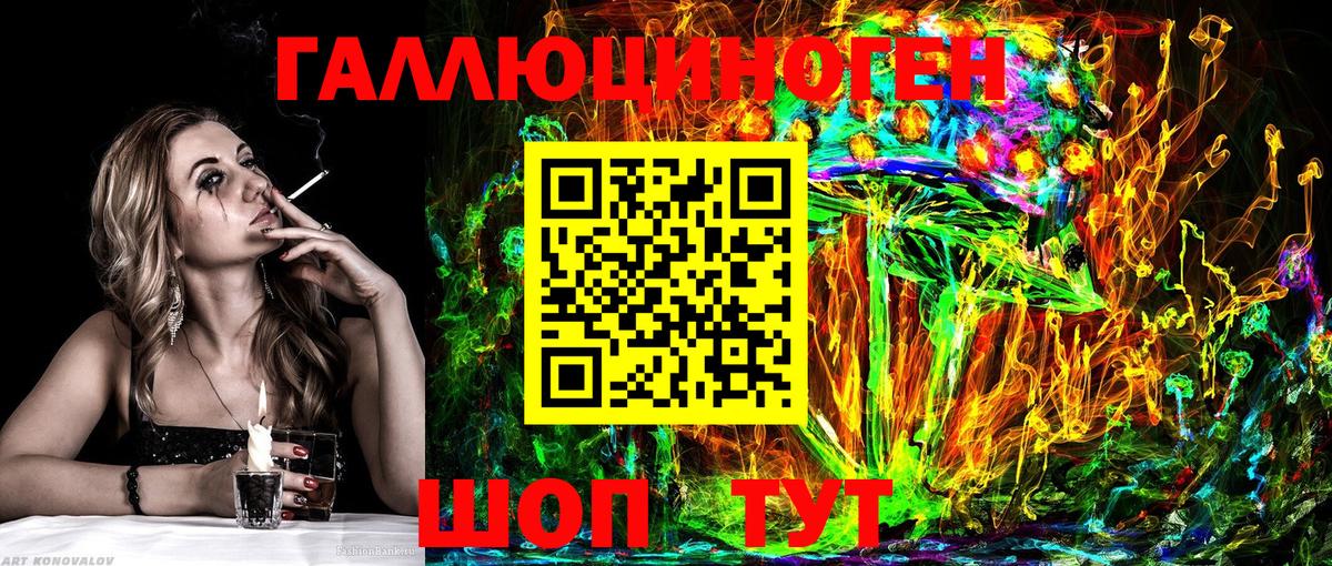 Галлюциногенные грибы прущие грибы Новоалтайск